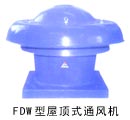 fdw屋頂風(fēng)機